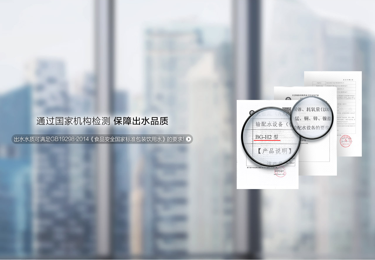 CCR800-3（L）型直飲水機(jī)